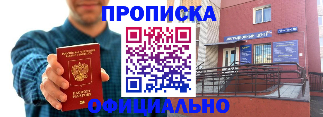 временная регистрация в квартире в Лисках