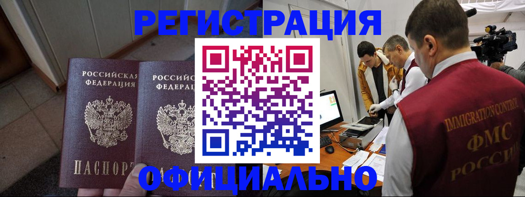 временная регистрация 2025 в Лисках