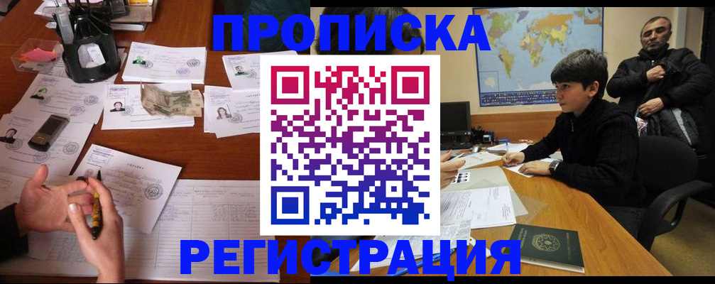 временная регистрация адрес в Лисках