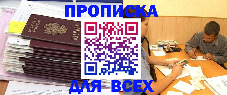 прописка иностранных граждан в Лисках