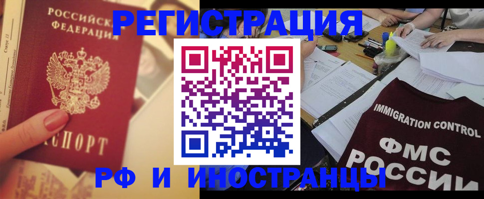 прописка для кредита в Лисках