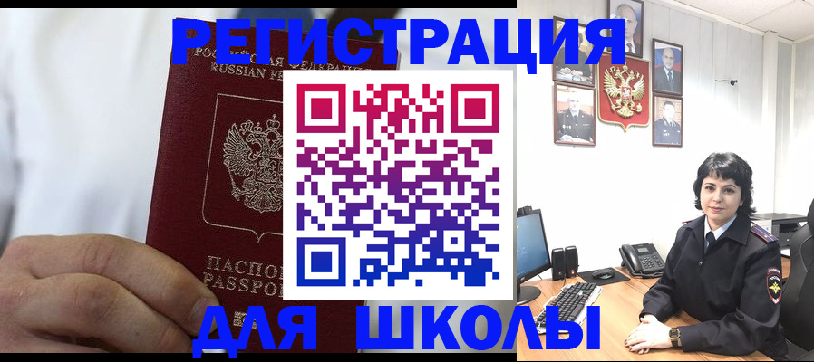 где прописаться в Лисках