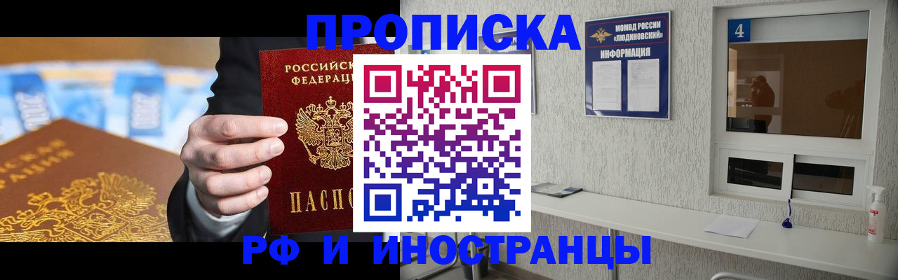 прописка ребенка в Лисках